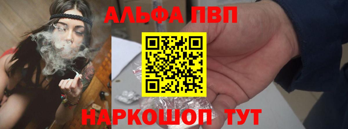 Лабытнанги  Альфа ПВП Crystall  Альфа ПВП крисы CK  Вход с VPN 