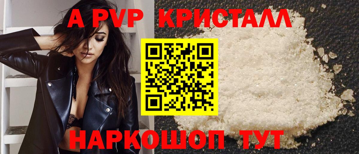 APVP VHQ Лабытнанги