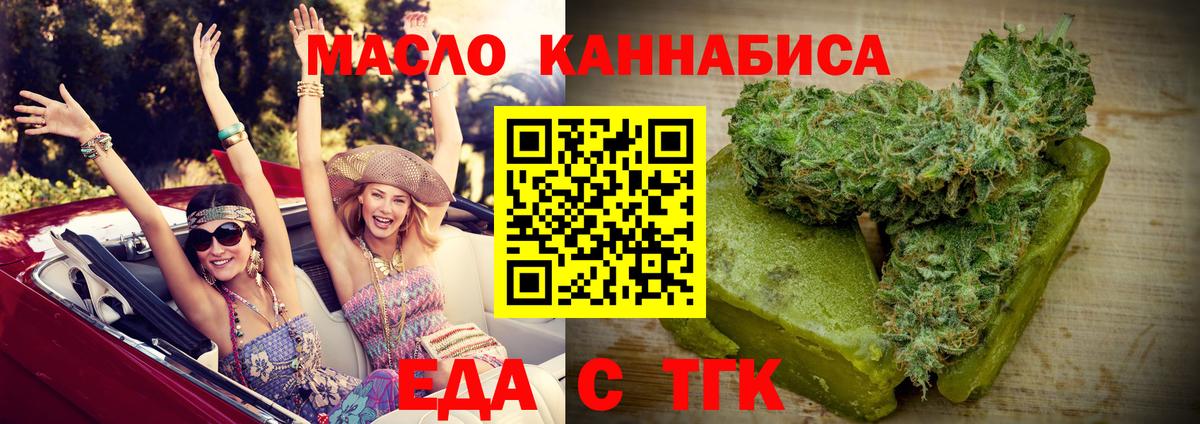 Лабытнанги  Печенье с ТГК конопля  Вход с VPN 