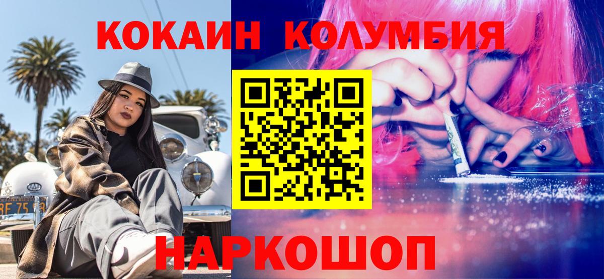 Cocaine FishScale Лабытнанги