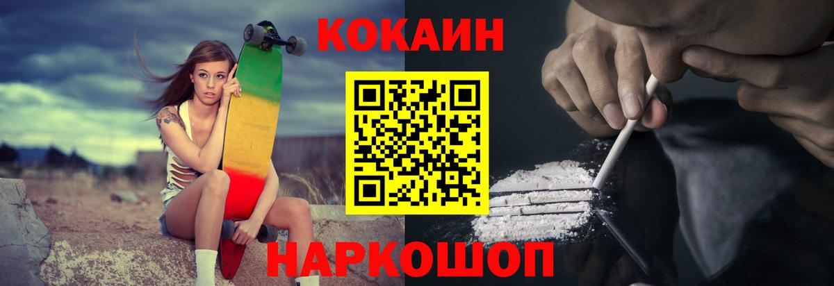 COCAIN  КОКАИН Columbia  COCAIN FishScale  как найти   Лабытнанги  Вход с VPN 