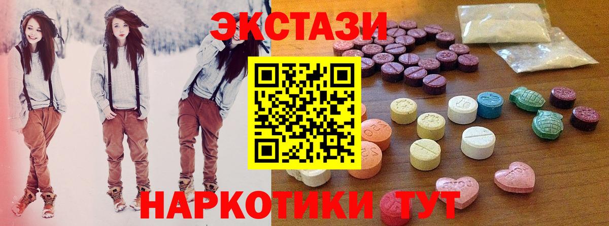 дарнет шоп  Ecstasy  Вход с VPN  ЭКСТАЗИ VHQ  Лабытнанги 