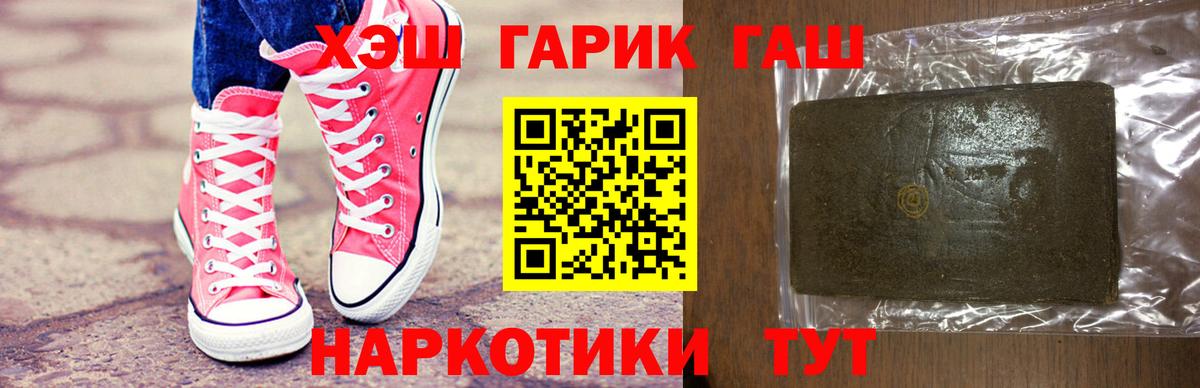ГАШ убойный  Вход с VPN  ГАШ Ice-O-Lator  Лабытнанги 