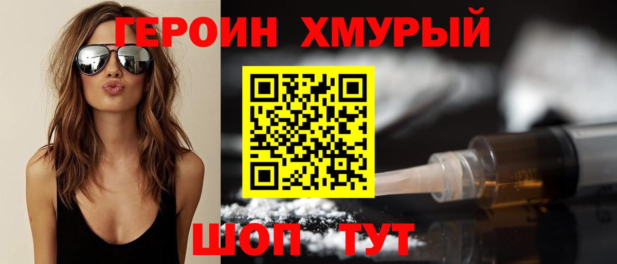 Лабытнанги  ГЕРОИН афганец  Вход с VPN 