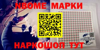 марки nbome Кимры