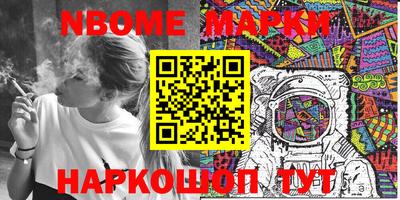 марки nbome Кимры