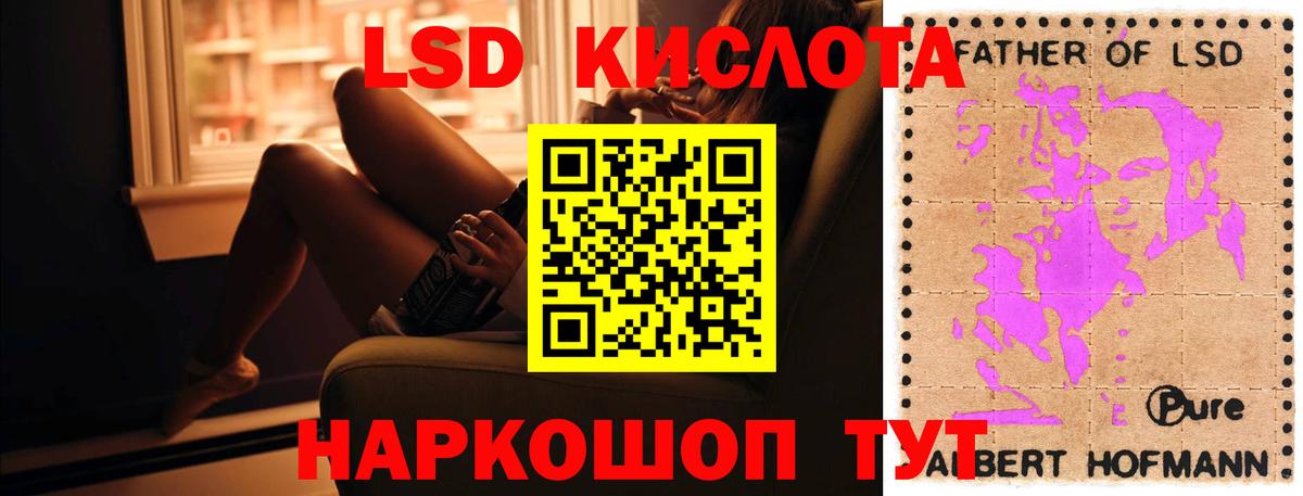 Лсд 25 экстази кислота  Вход с VPN  Лабытнанги  ЛСД экстази кислота 
