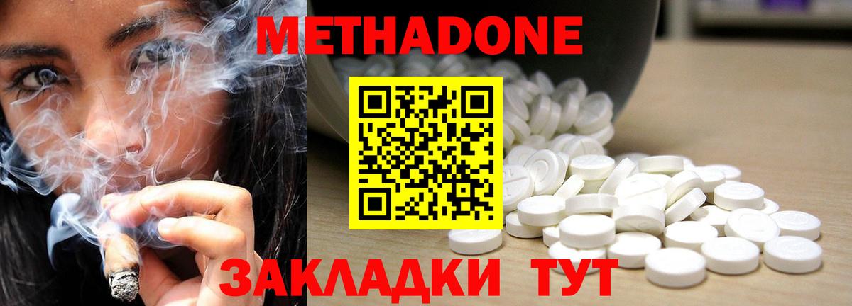 МЕТАДОН мёд  Вход с VPN  Лабытнанги 