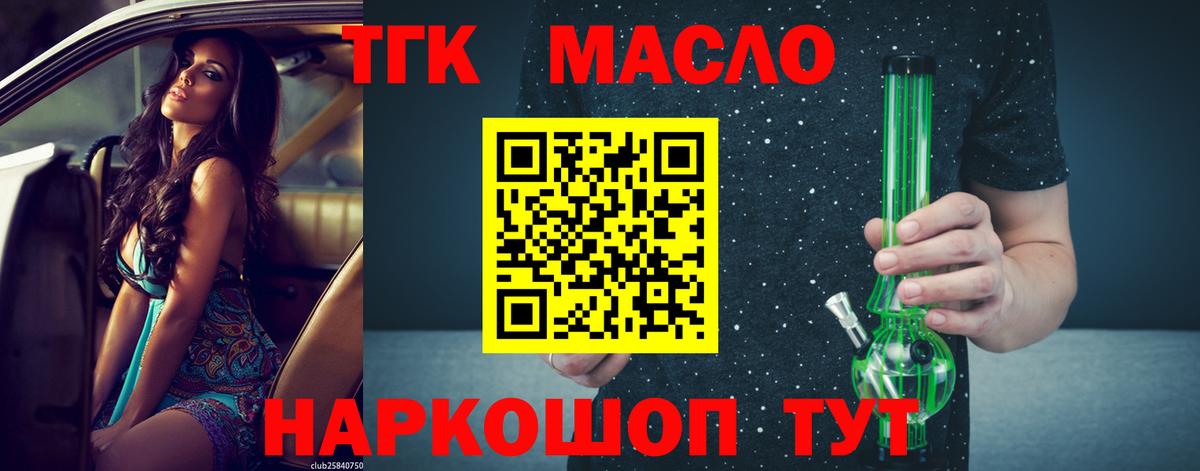 Дистиллят ТГК вейп  продажа наркотиков  Дистиллят ТГК THC oil  Лабытнанги  Вход с VPN 