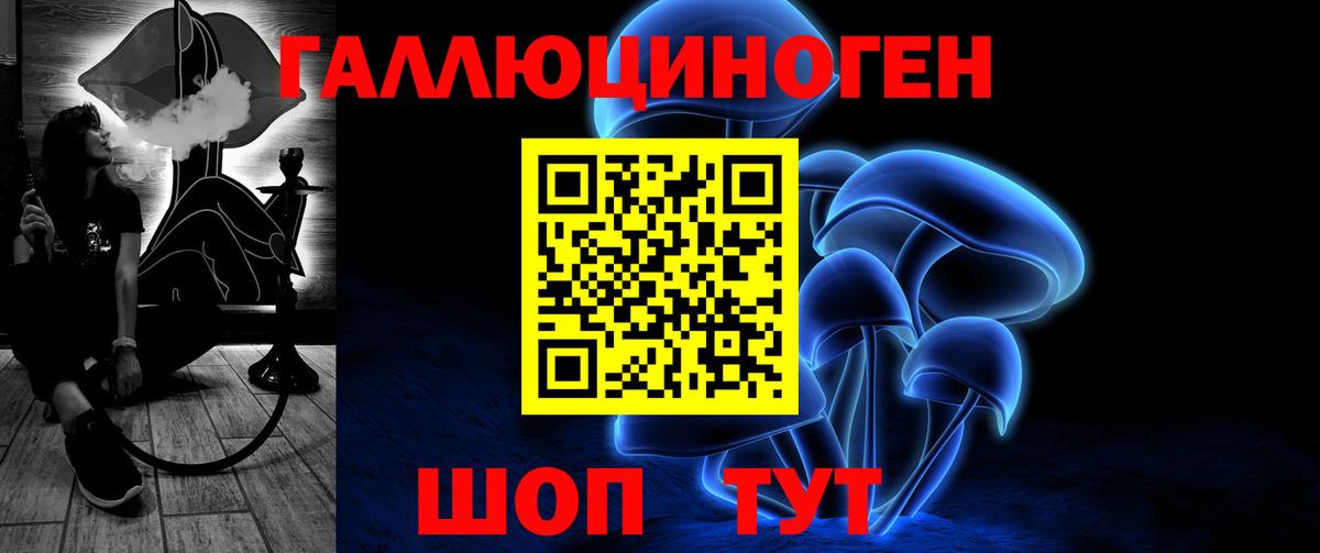 Галлюциногенные грибы GOLDEN TEACHER Лабытнанги